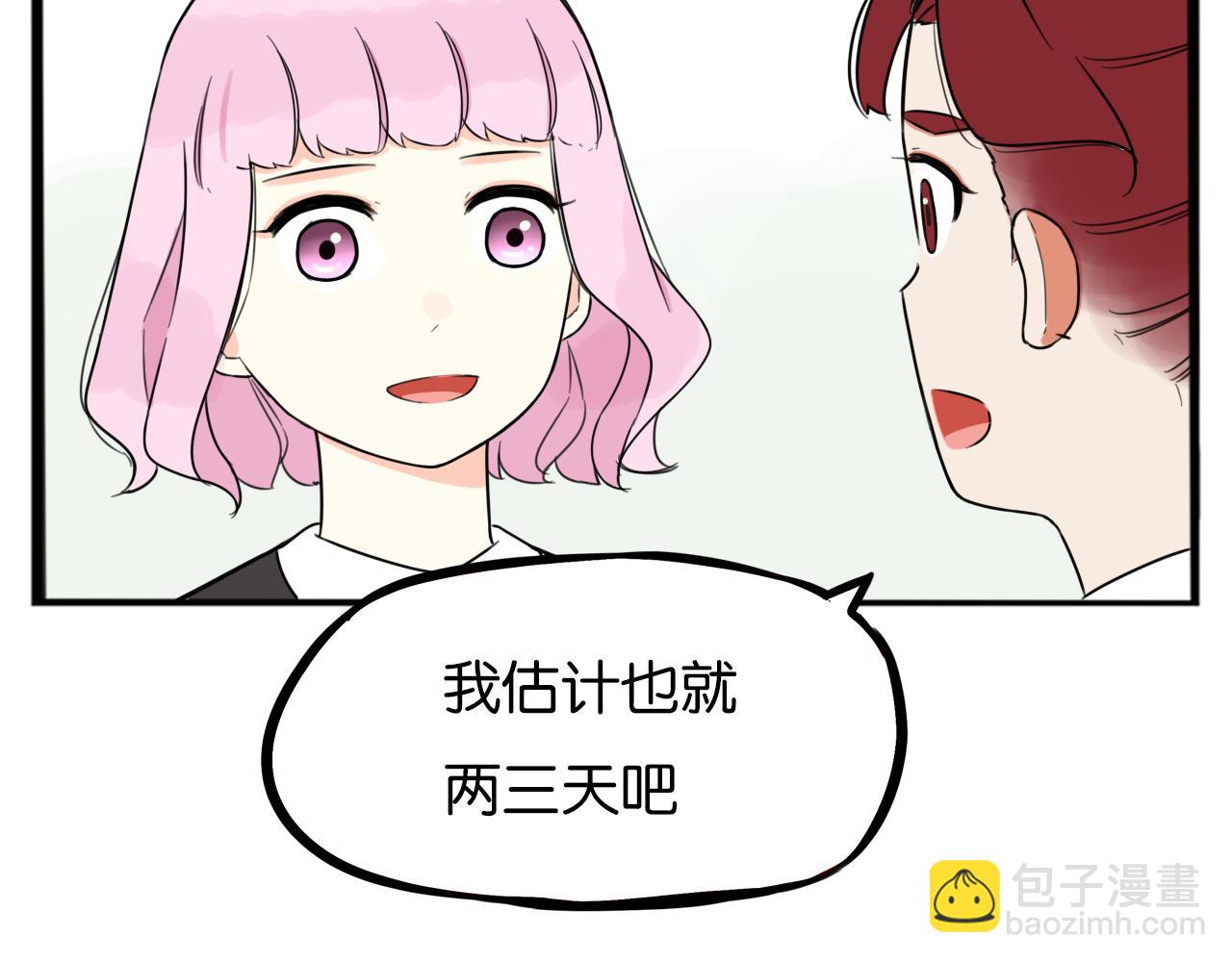 第258话 学生会1(1/2)-第278话