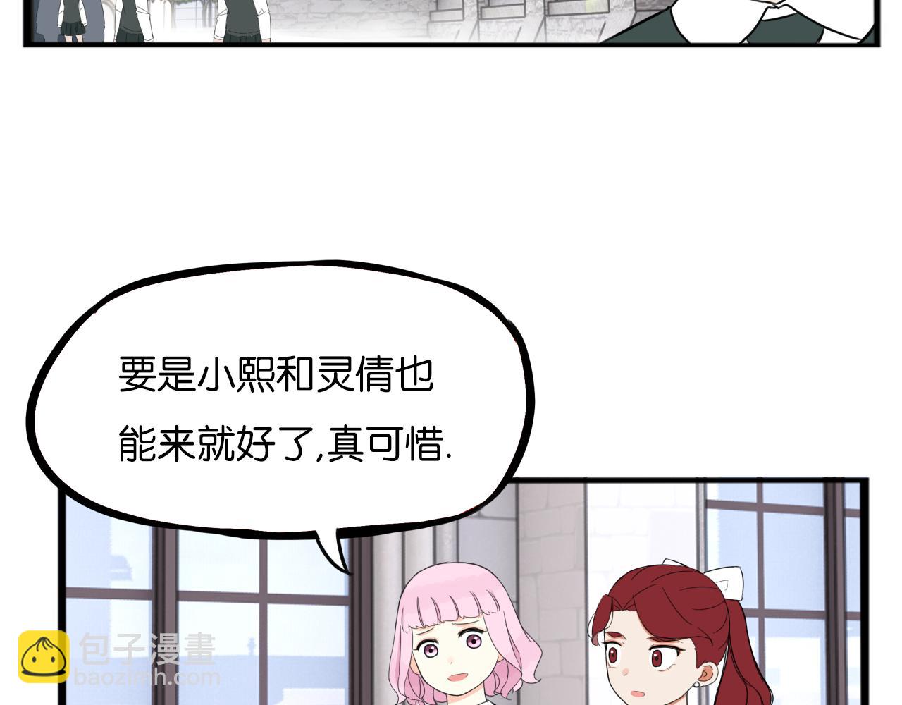 第258话 学生会1(1/2)-第278话