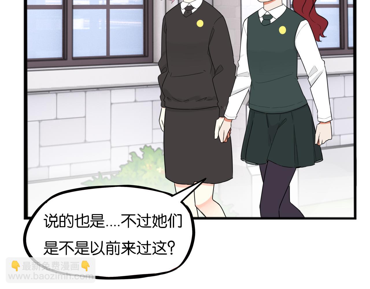 第258话 学生会1(1/2)-第278话