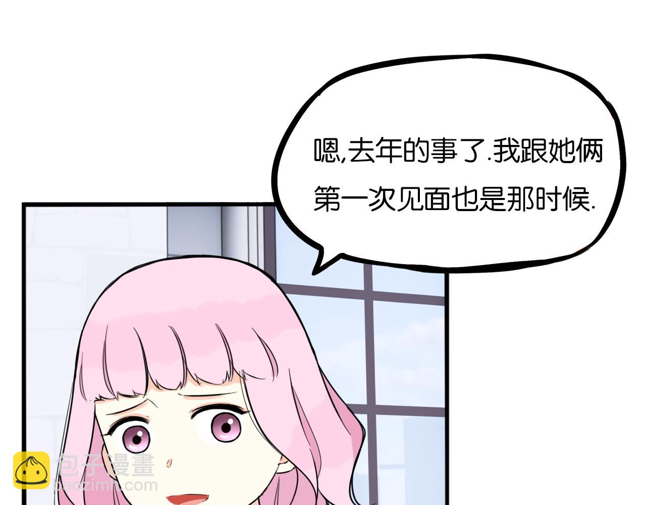 第258话 学生会1(1/2)-第278话