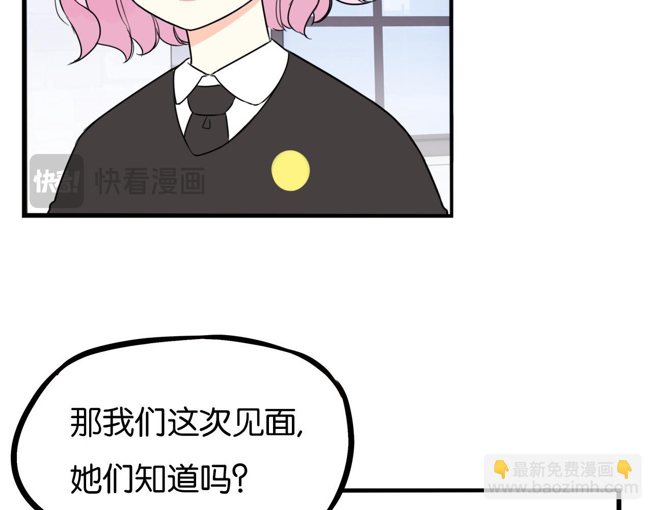 第258话 学生会1(1/2)-第278话