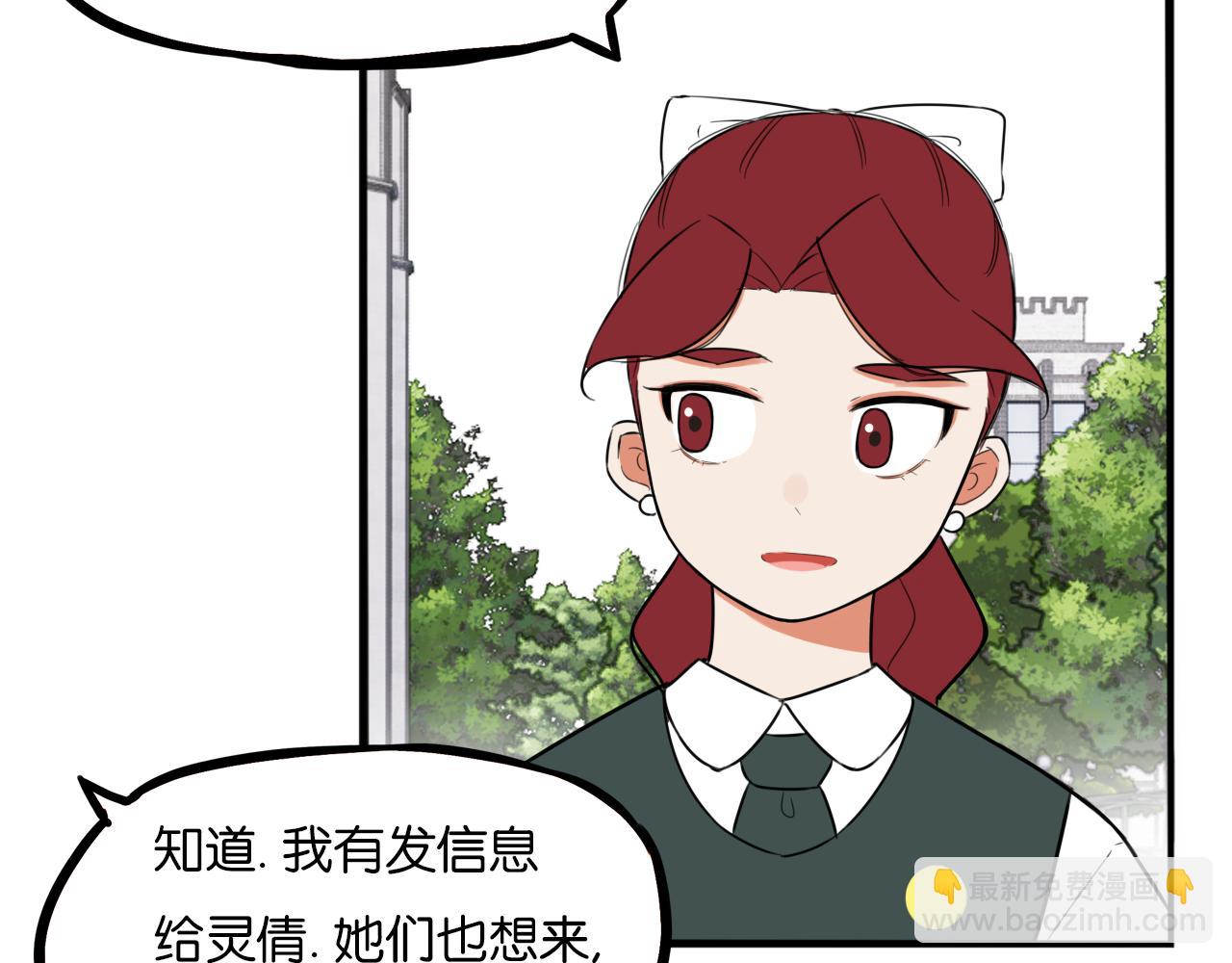第258话 学生会1(1/2)-第278话