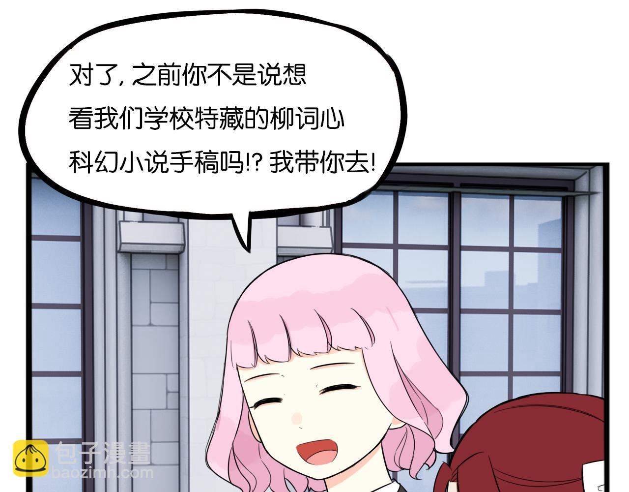 第258话 学生会1(1/2)-第278话