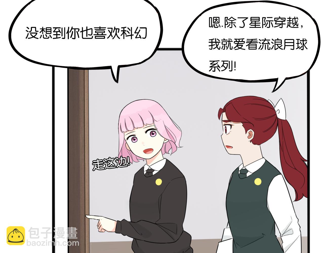第258话 学生会1(1/2)-第278话
