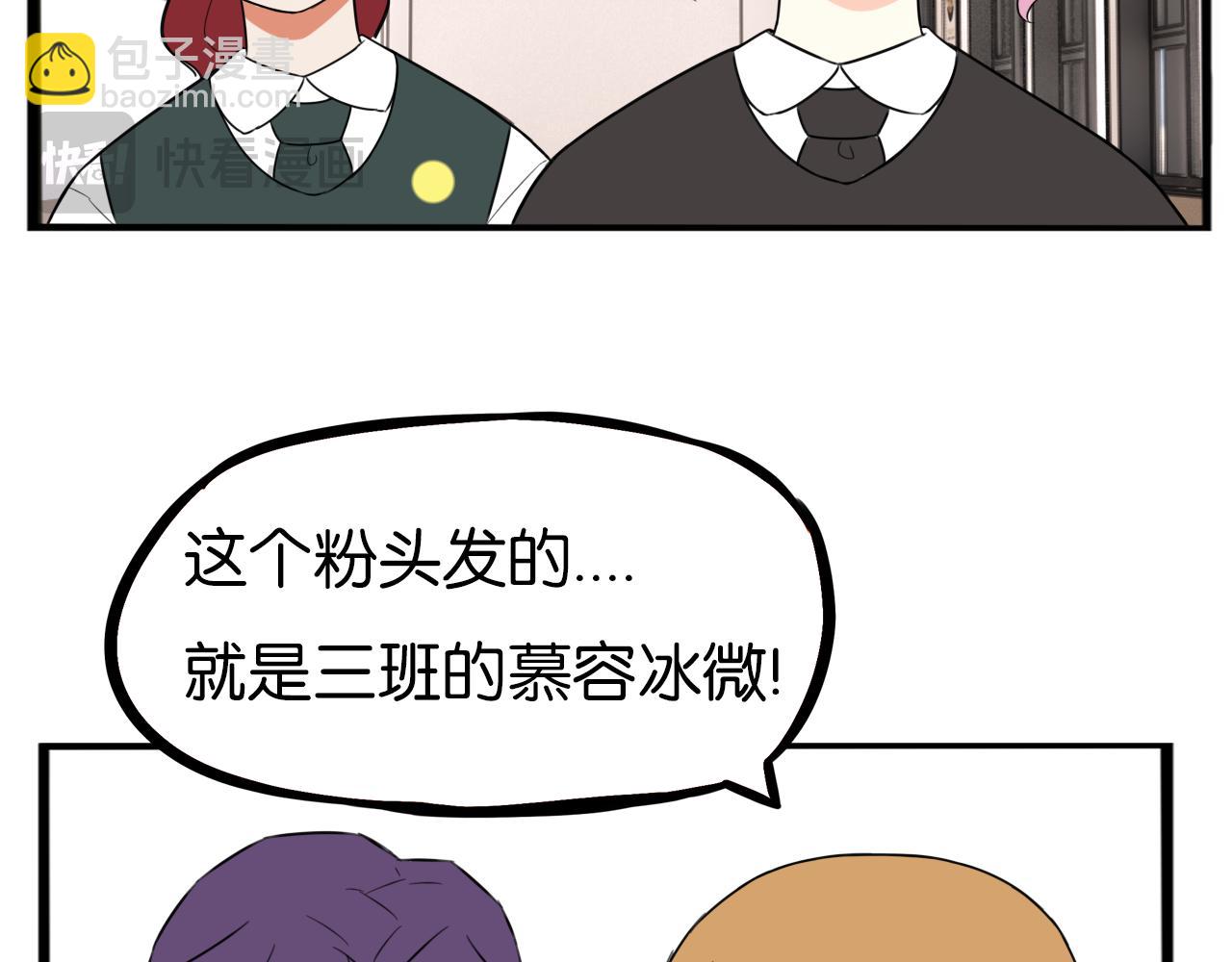 第258话 学生会1(1/2)-第278话