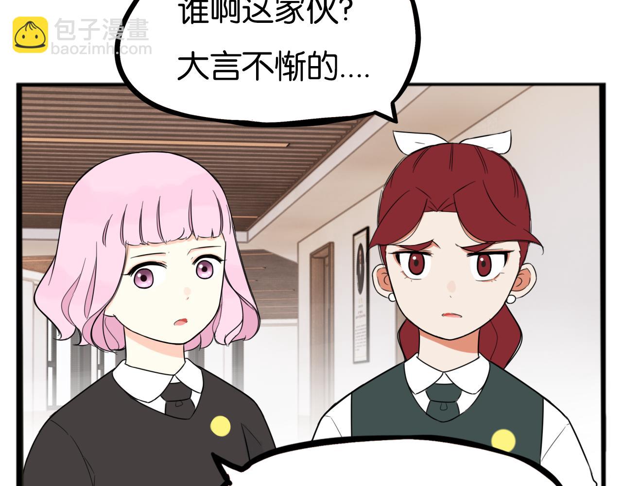 第258话 学生会1(1/2)-第278话