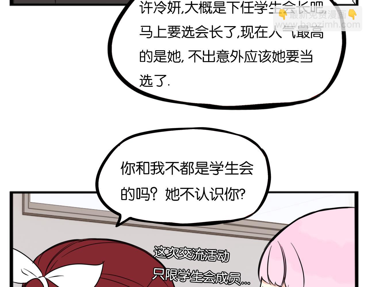 第258话 学生会1(1/2)-第278话