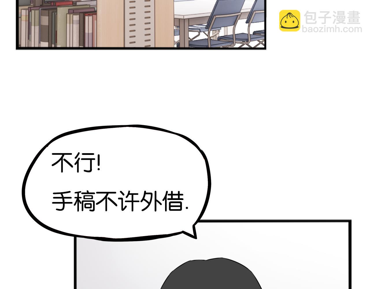 第258话 学生会1(1/2)-第278话