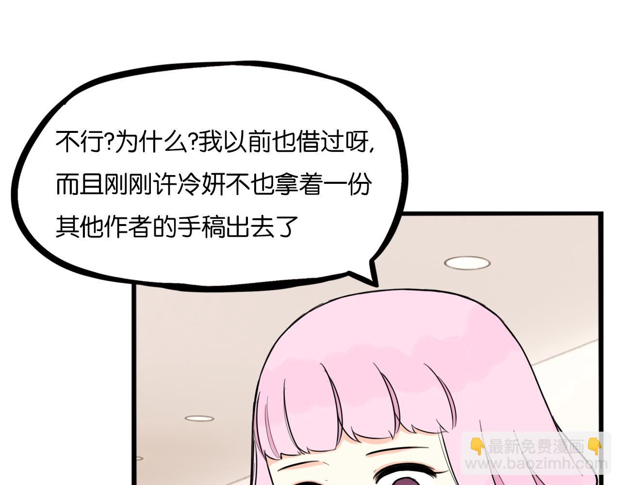 第258话 学生会1(1/2)-第278话