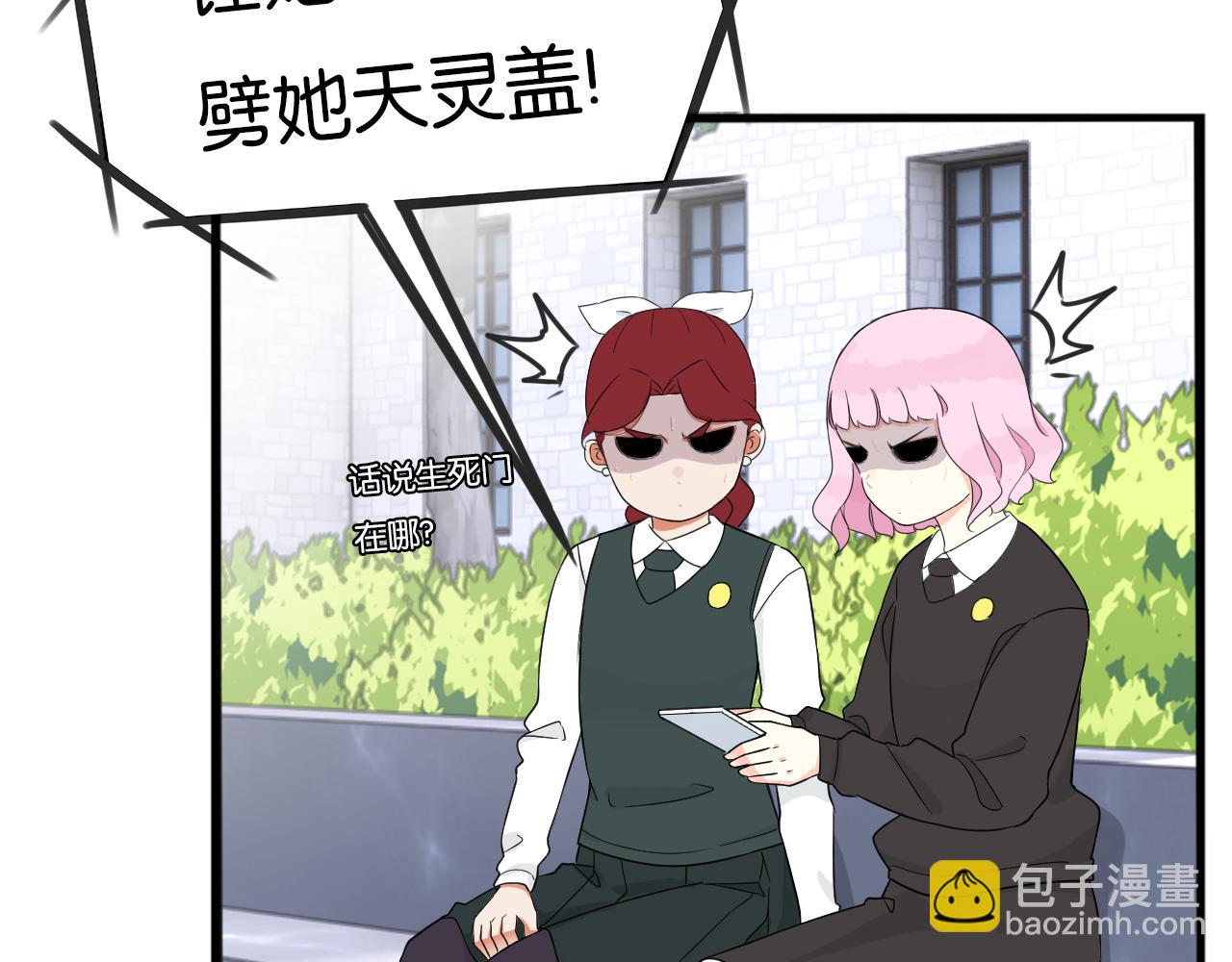 第260话 学生会3(1/2)-第280话