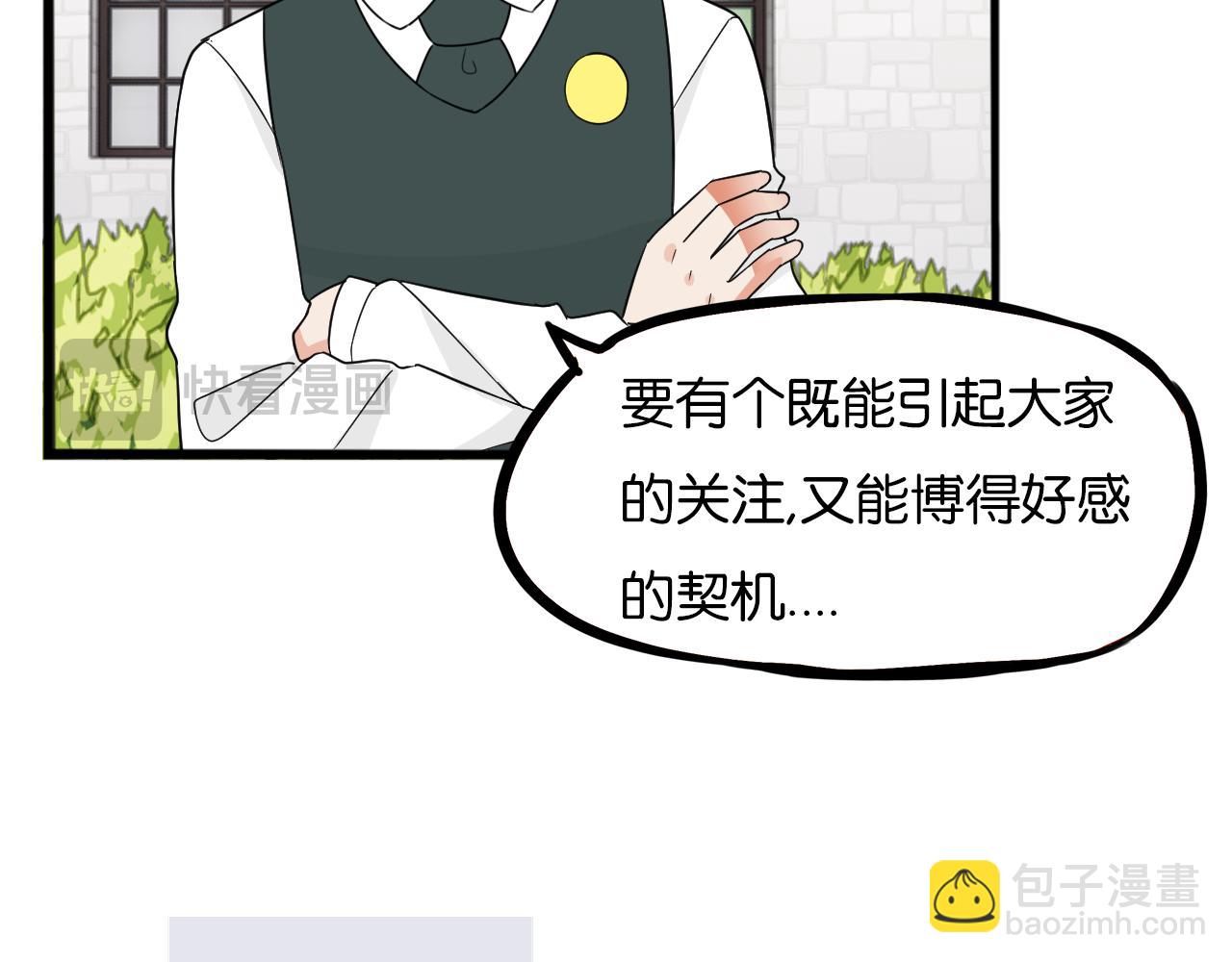 第260话 学生会3(1/2)-第280话