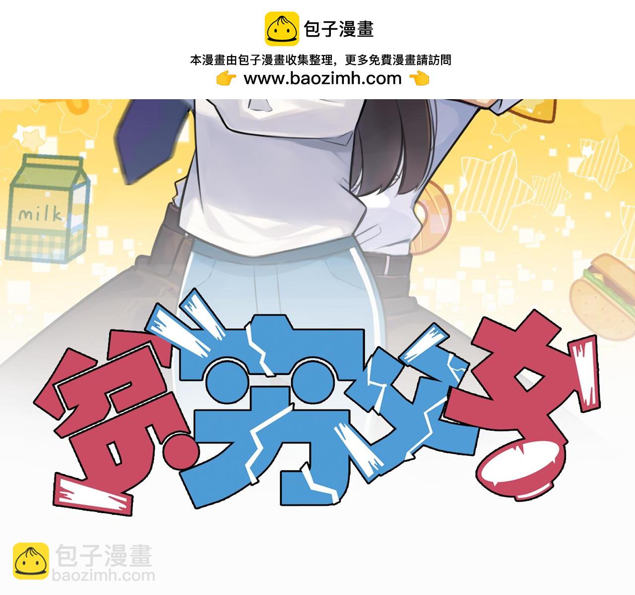 第260话 学生会3(1/2)-第280话