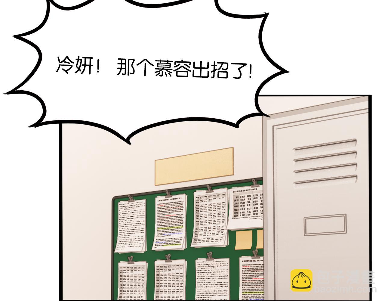 第260话 学生会3(1/2)-第280话