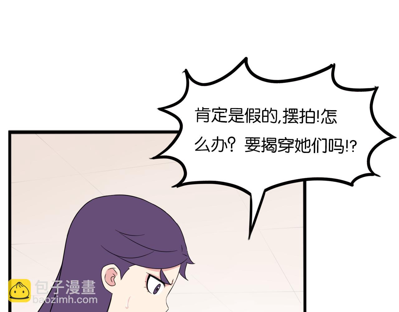 第260话 学生会3(1/2)-第280话