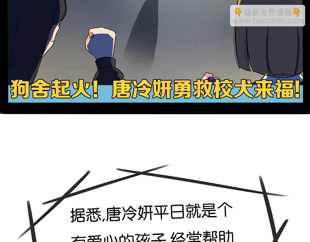 第260话 学生会3(1/2)-第280话
