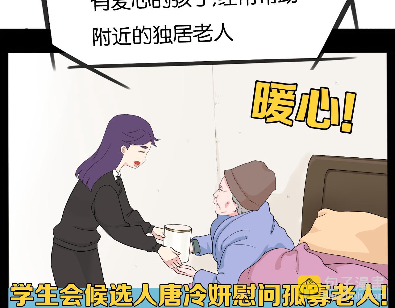 第260话 学生会3(1/2)-第280话