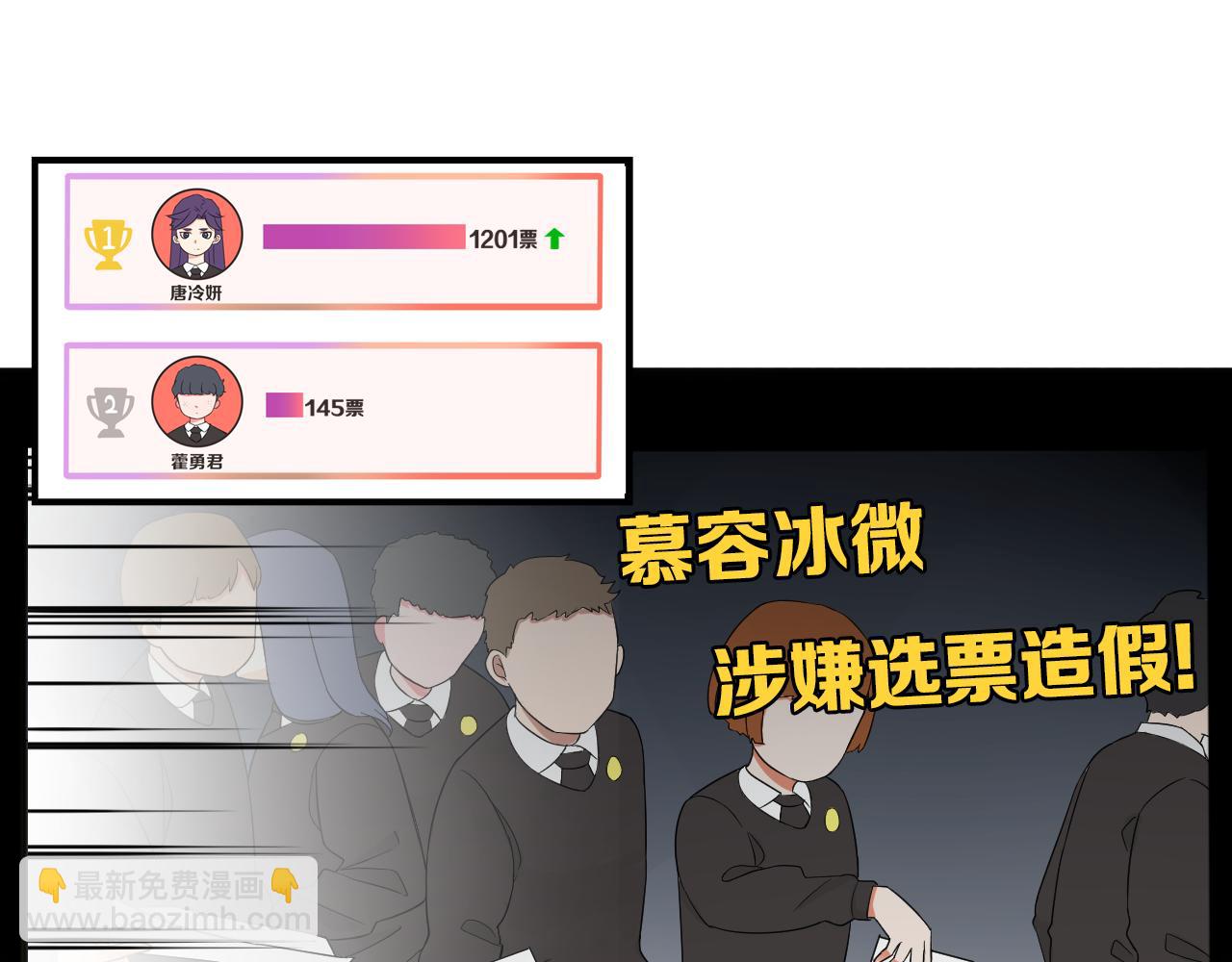 第260话 学生会3(1/2)-第280话