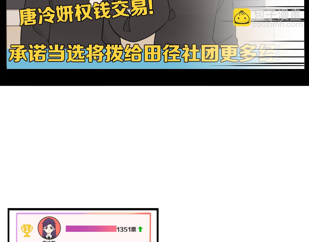 第260话 学生会3(1/2)-第280话