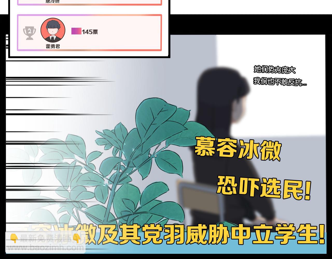 第260话 学生会3(1/2)-第280话