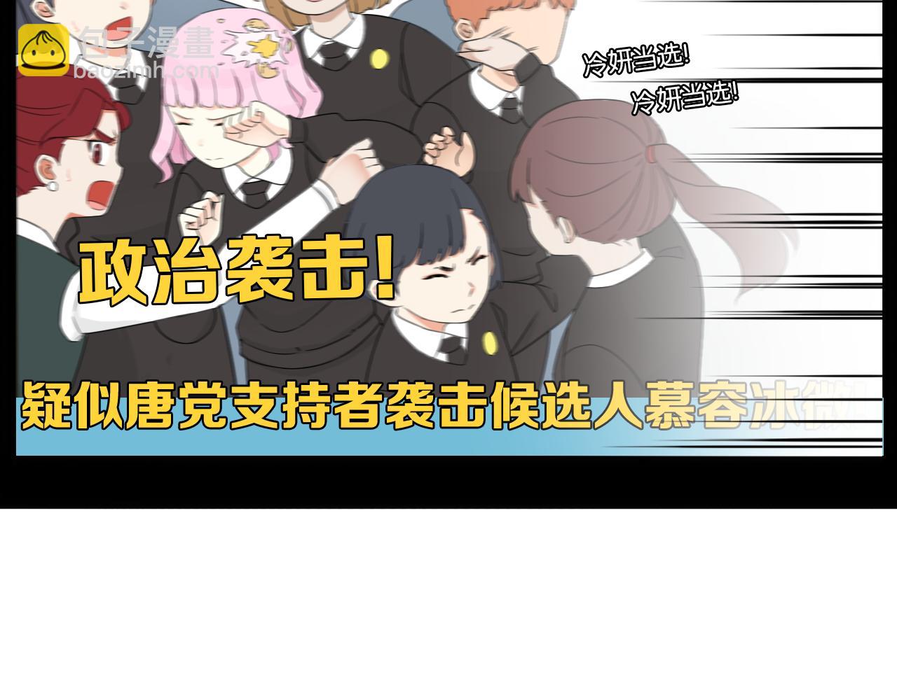 第260话 学生会3(1/2)-第280话