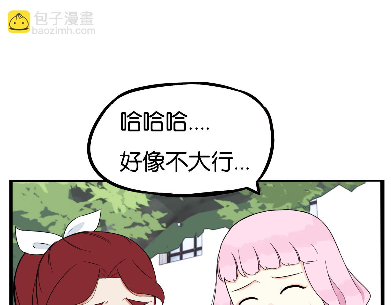 第260话 学生会3(1/2)-第280话