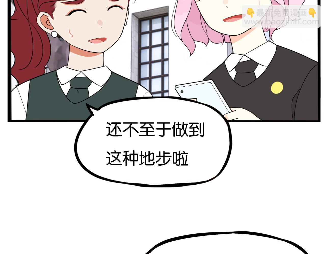 第260话 学生会3(1/2)-第280话