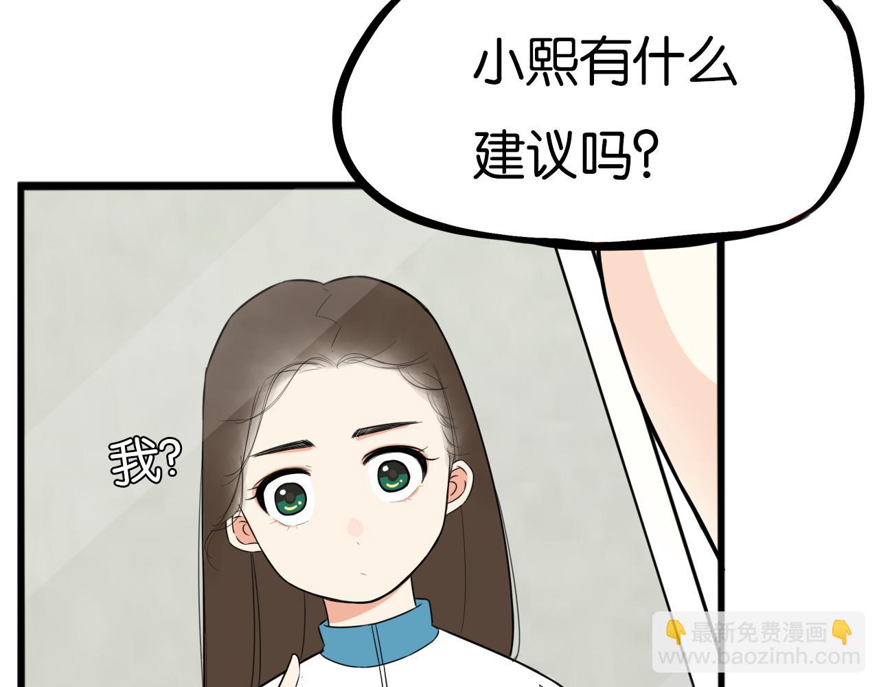 第260话 学生会3(1/2)-第280话
