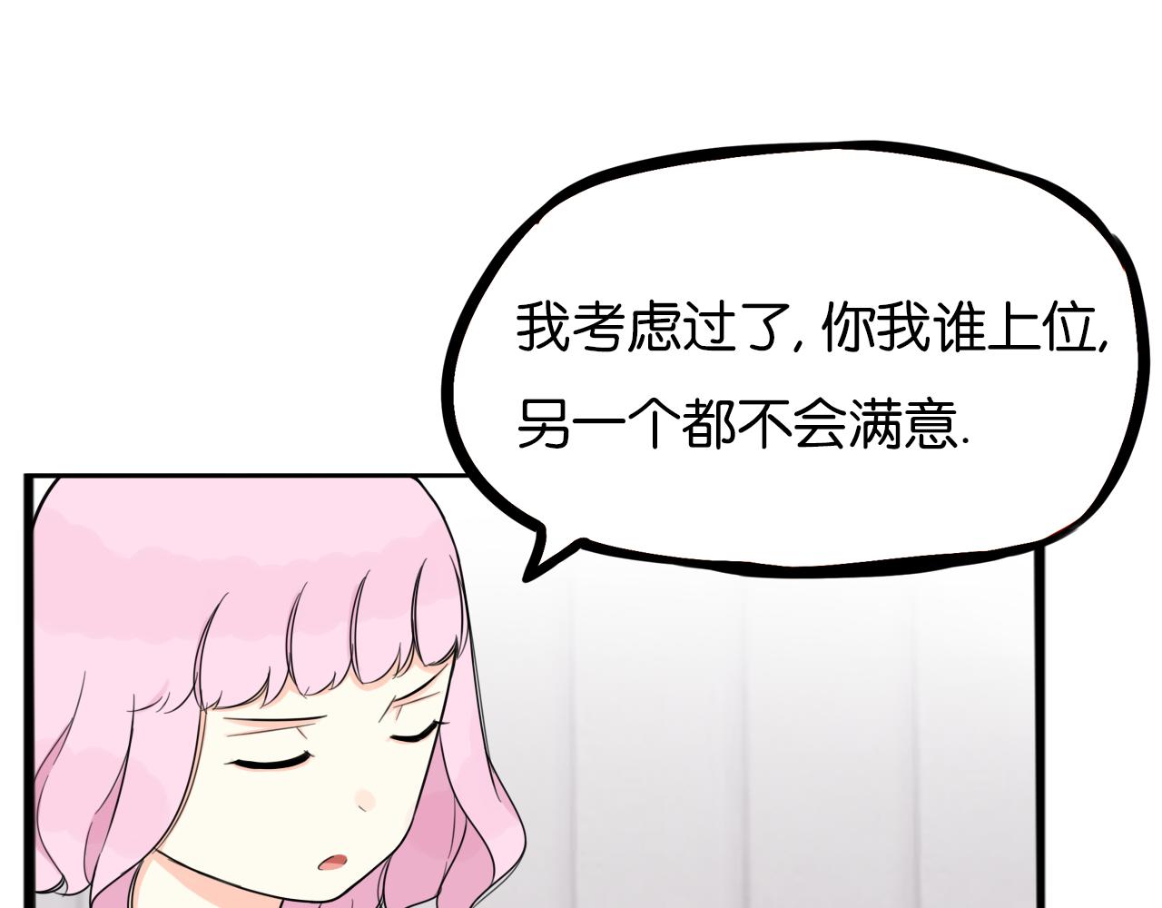 第261话 学生会4(1/3)-第282话