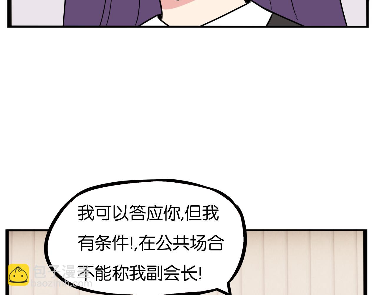 第261话 学生会4(1/3)-第282话