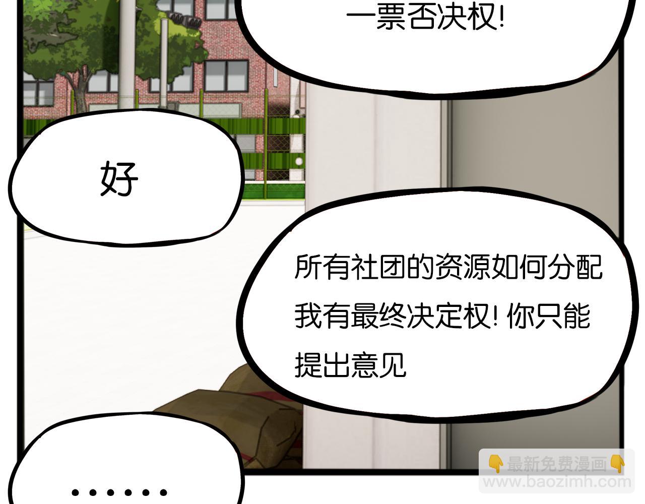 第261话 学生会4(1/3)-第282话