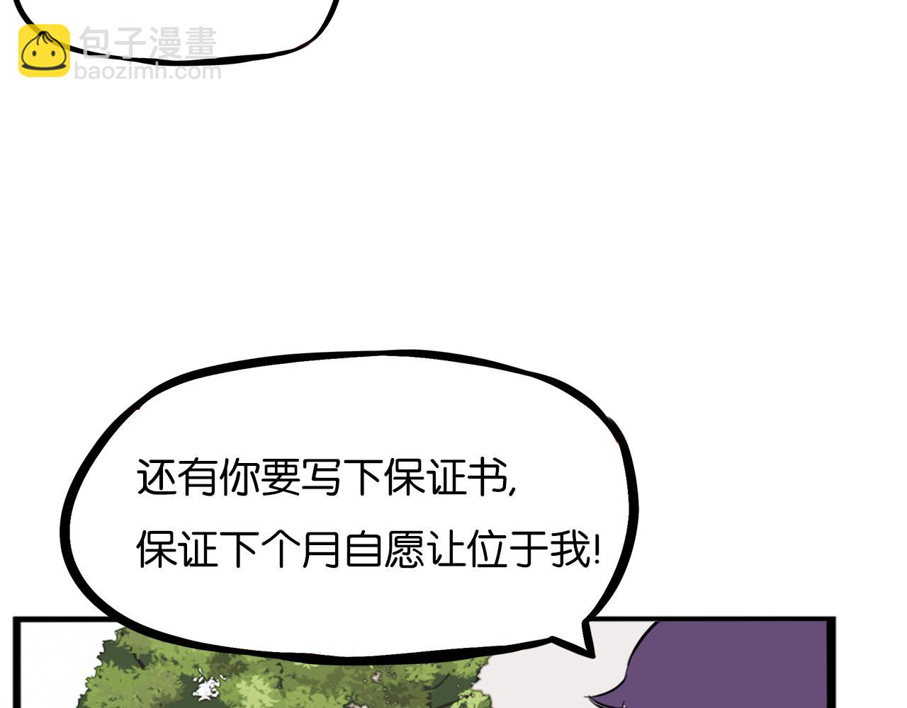 第261话 学生会4(1/3)-第282话