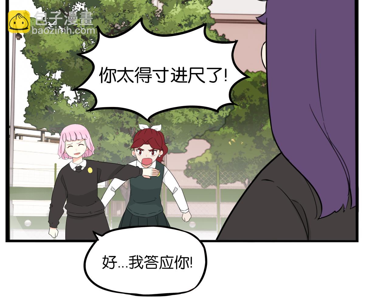 第261话 学生会4(1/3)-第282话