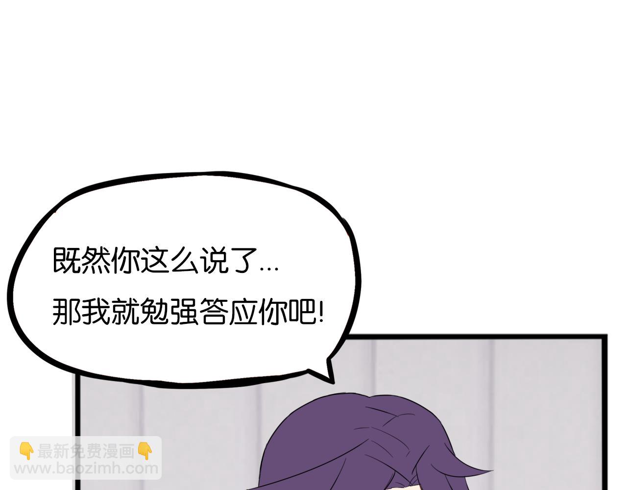 第261话 学生会4(1/3)-第282话