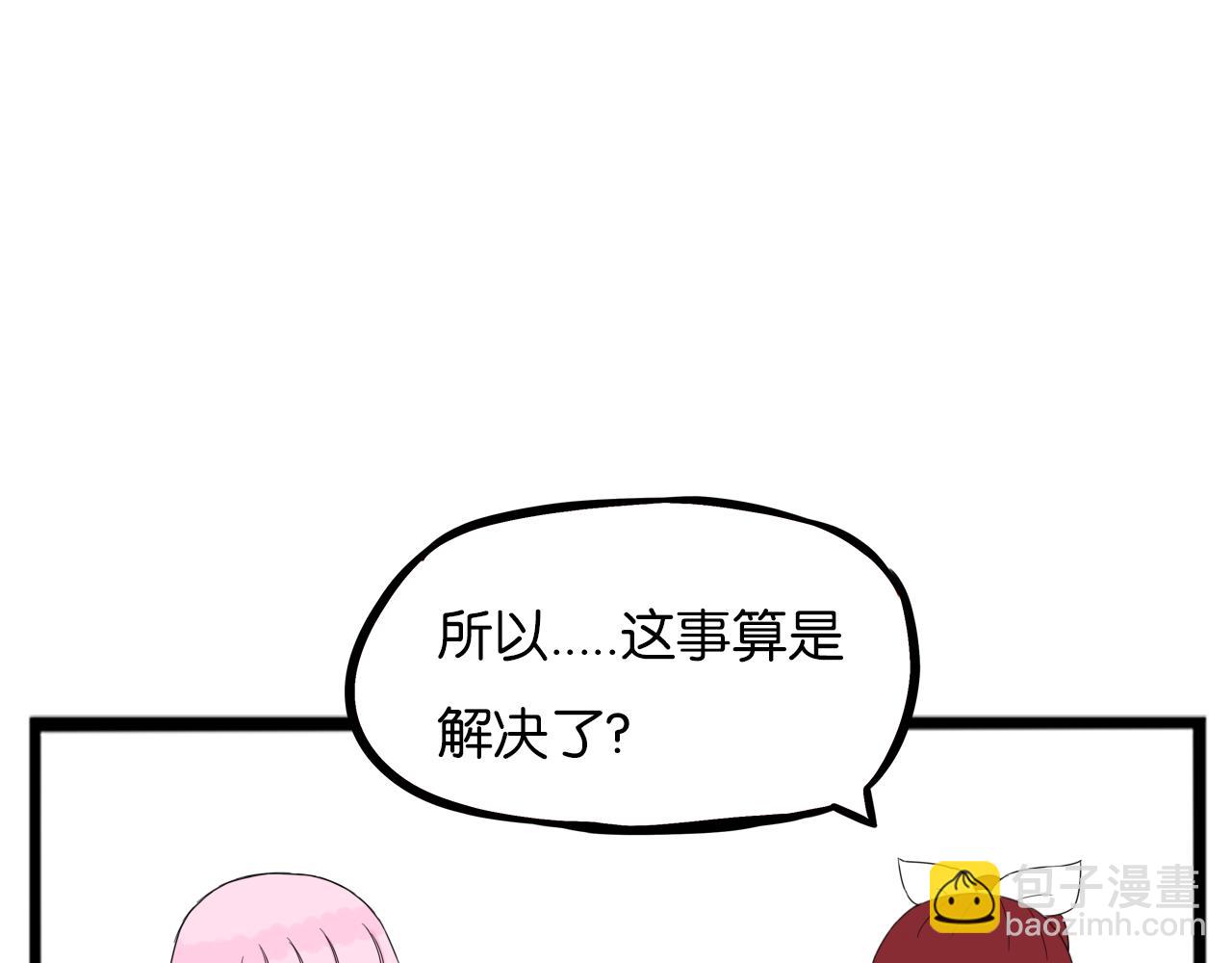 第261话 学生会4(1/3)-第282话