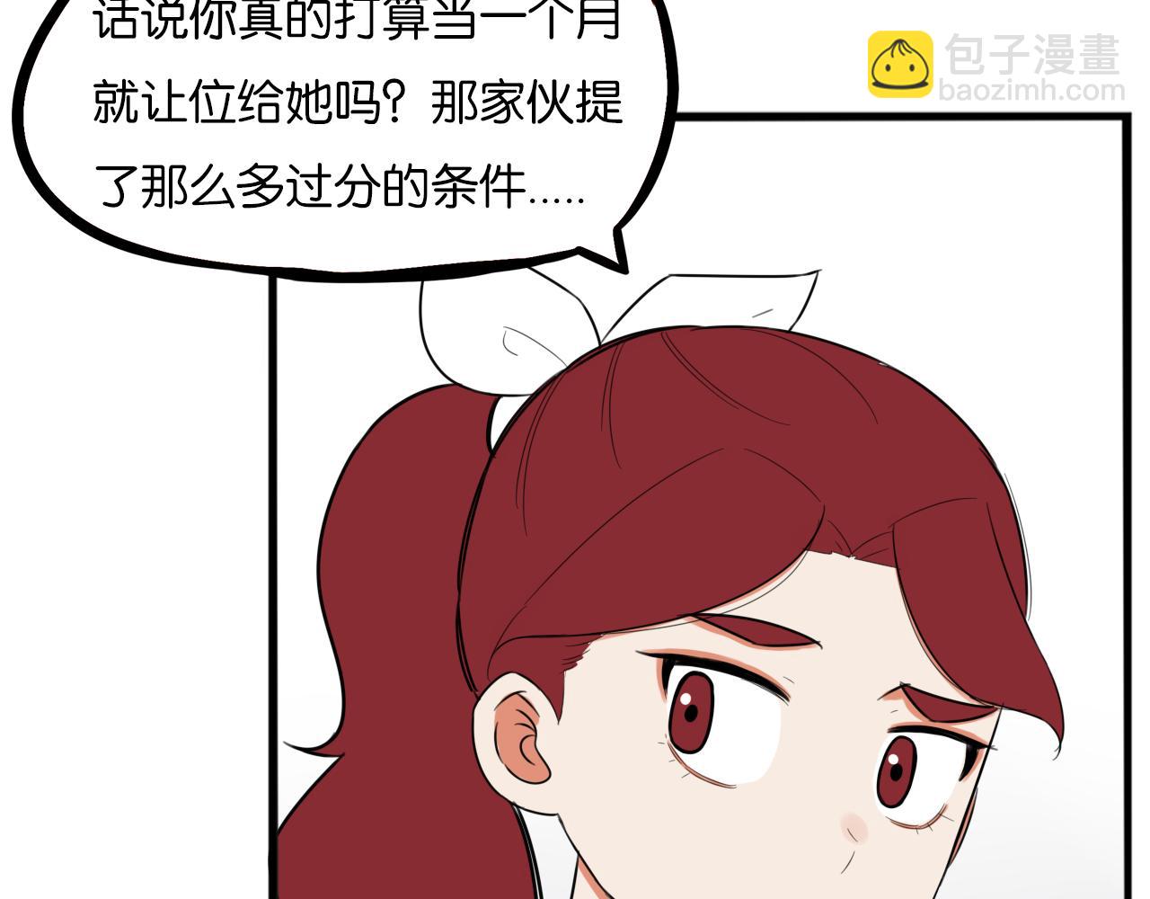 第261话 学生会4(1/3)-第282话