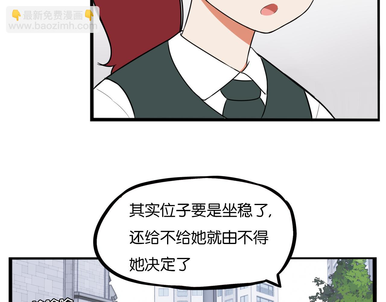 第261话 学生会4(1/3)-第282话