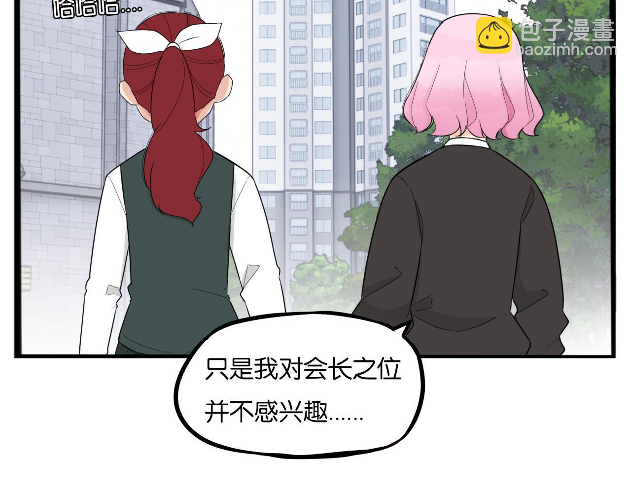 第261话 学生会4(1/3)-第282话