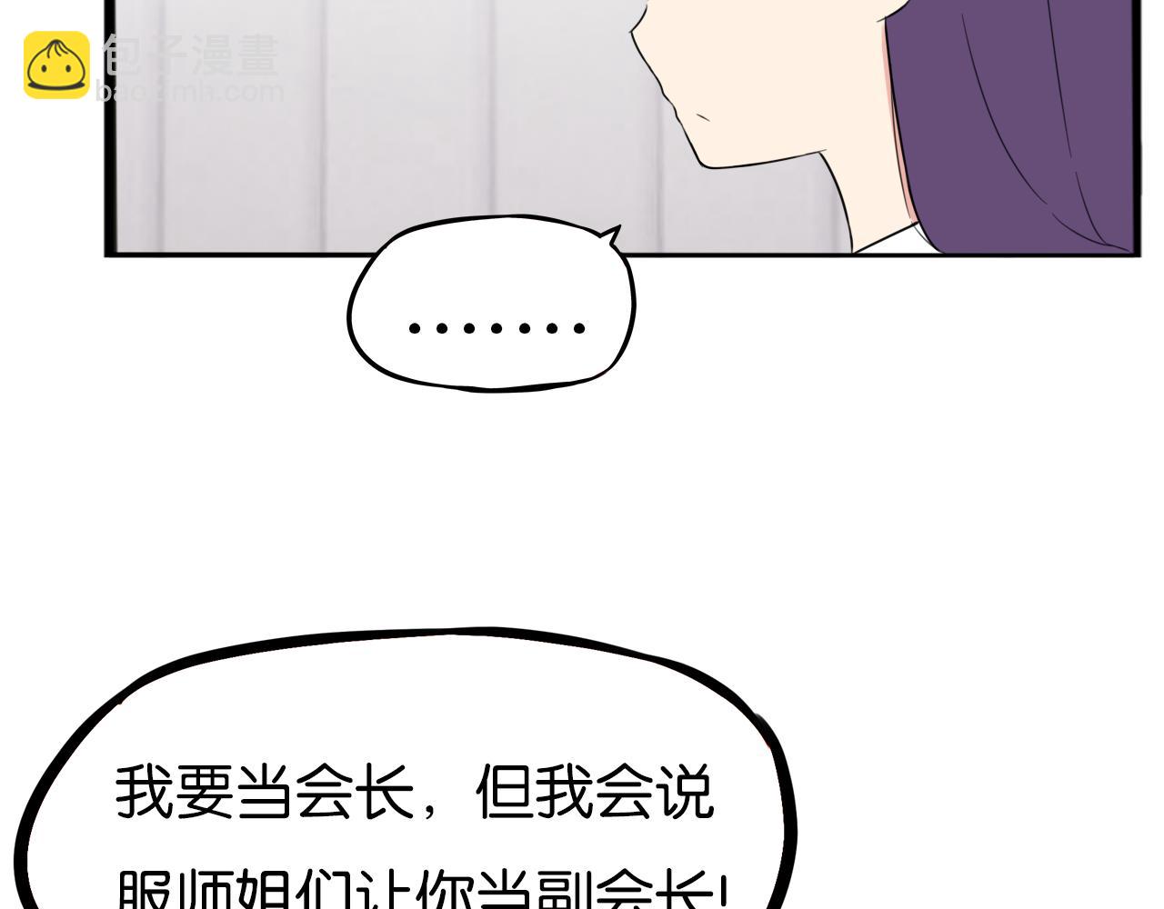 第261话 学生会4(1/3)-第282话