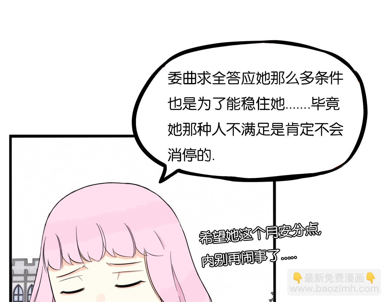 第261话 学生会4(1/3)-第282话
