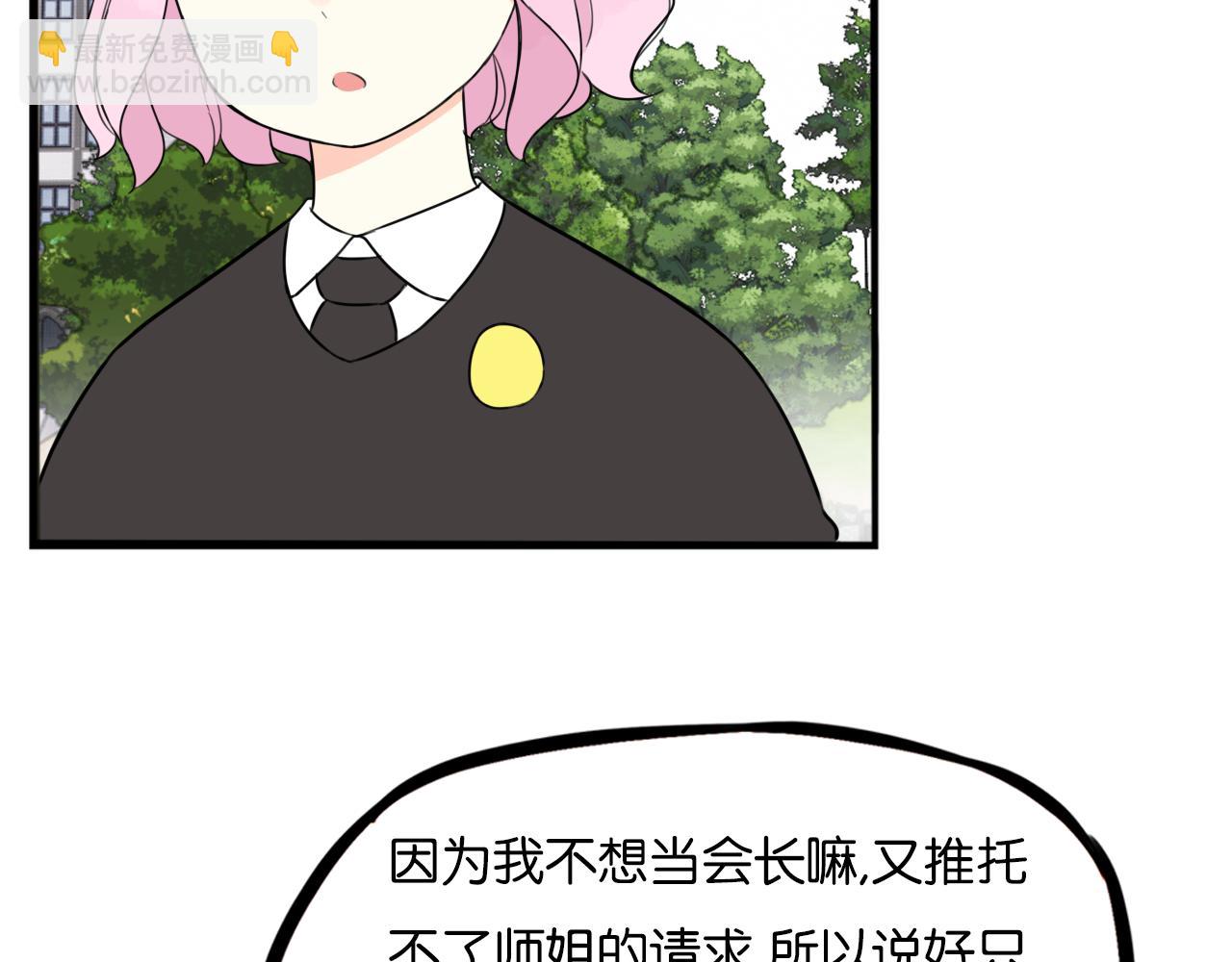 第261话 学生会4(1/3)-第282话