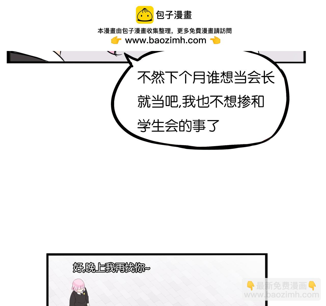 第261话 学生会4(1/3)-第282话