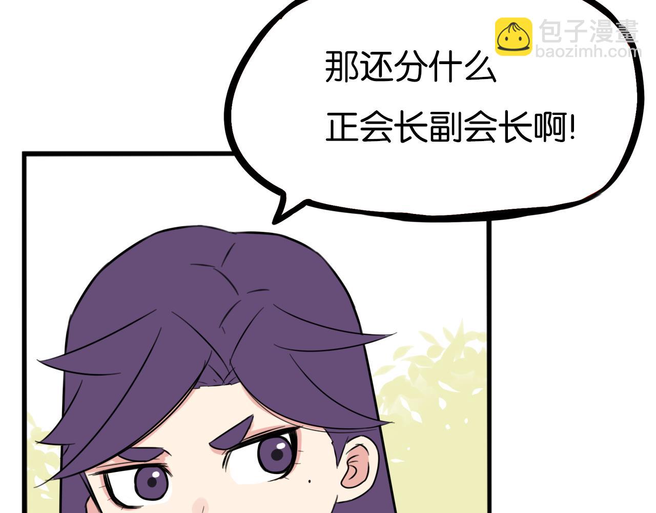 第261话 学生会4(1/3)-第282话