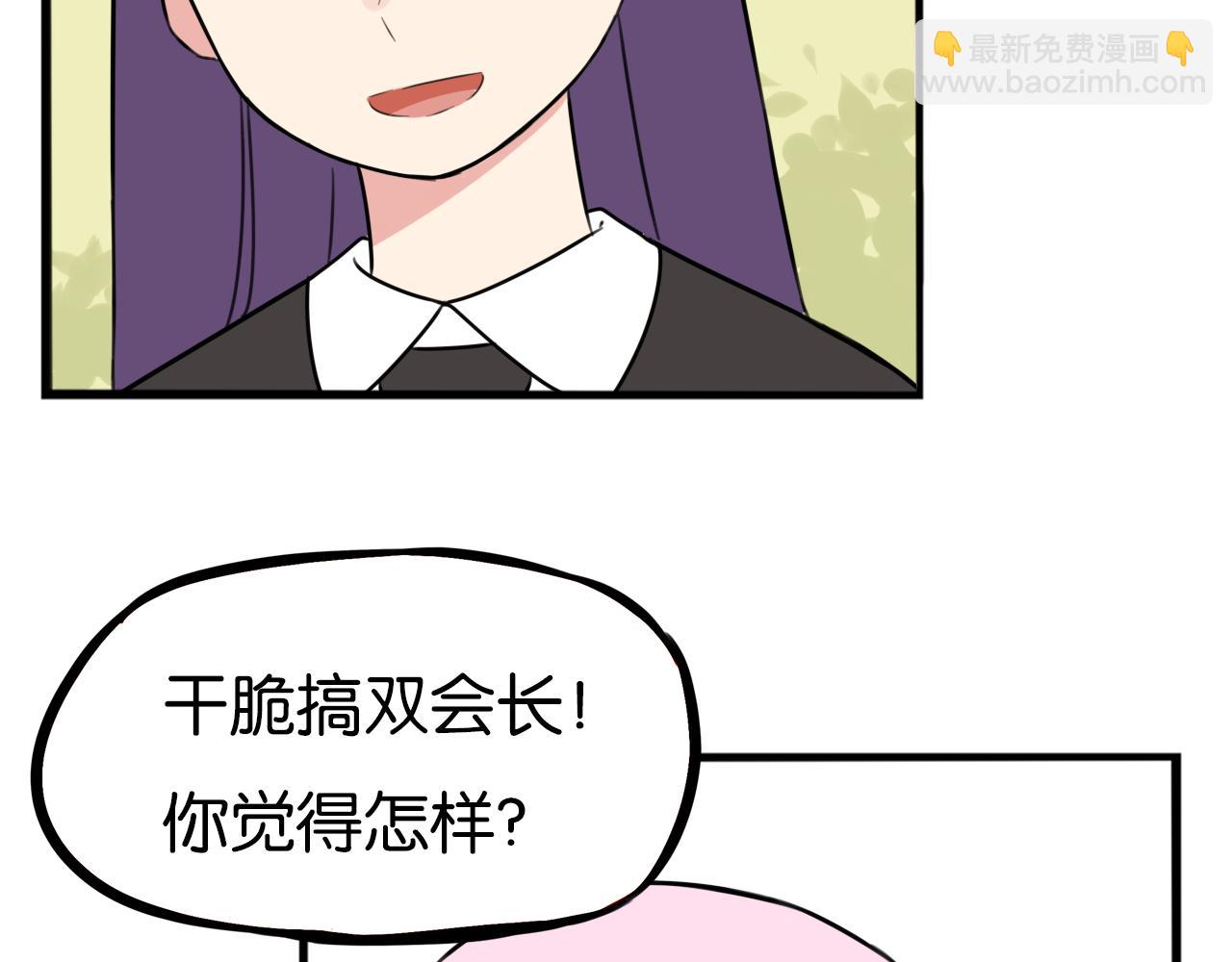 第261话 学生会4(1/3)-第282话