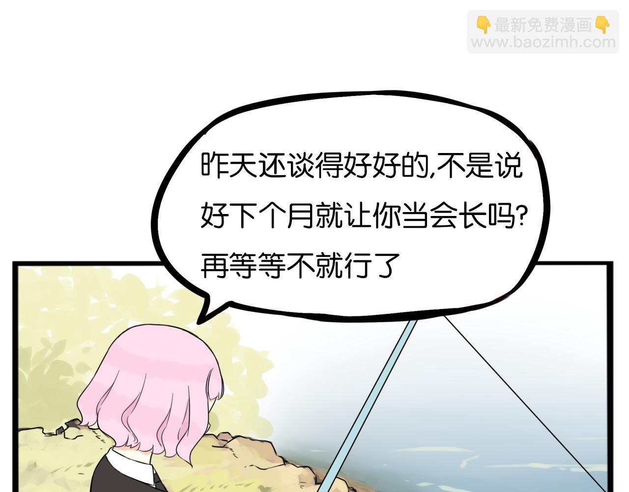 第261话 学生会4(1/3)-第282话