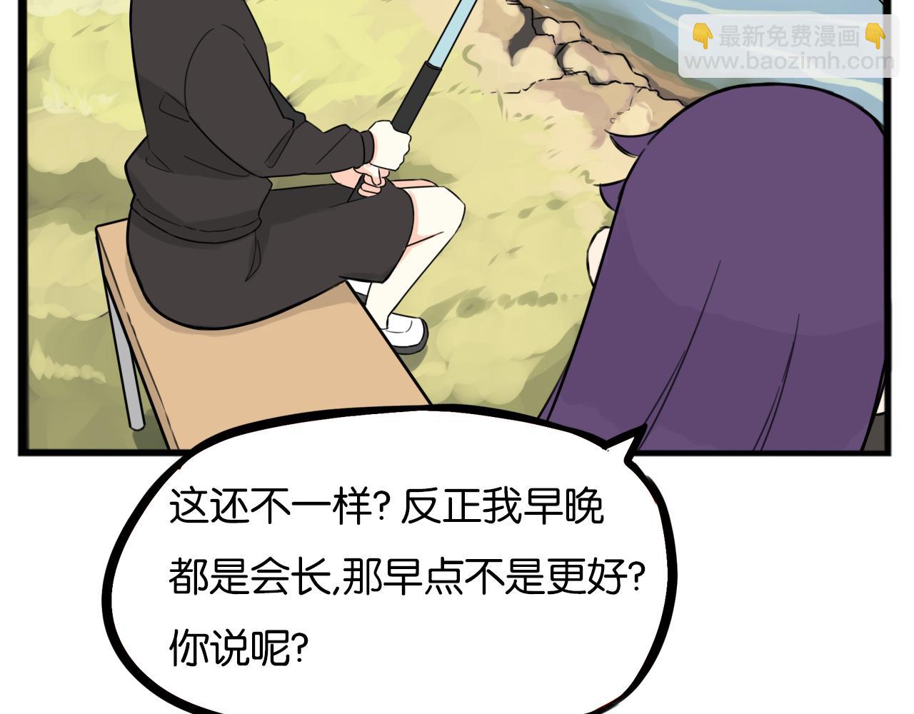 第261话 学生会4(1/3)-第282话