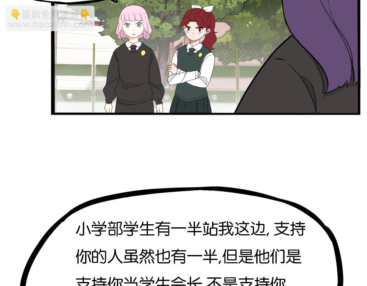 第261话 学生会4(1/3)-第282话