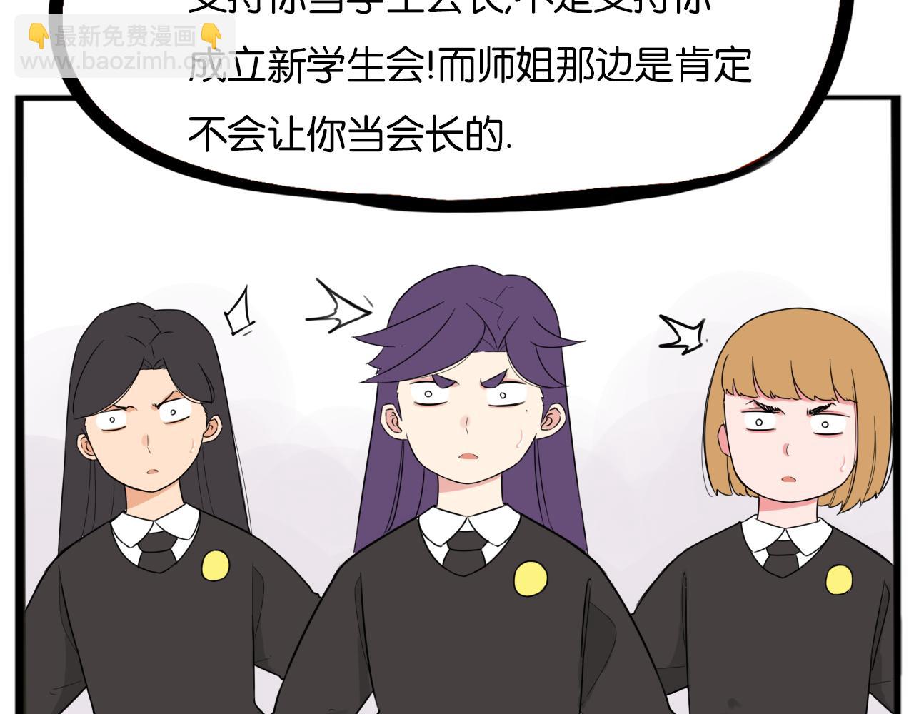 第261话 学生会4(1/3)-第282话