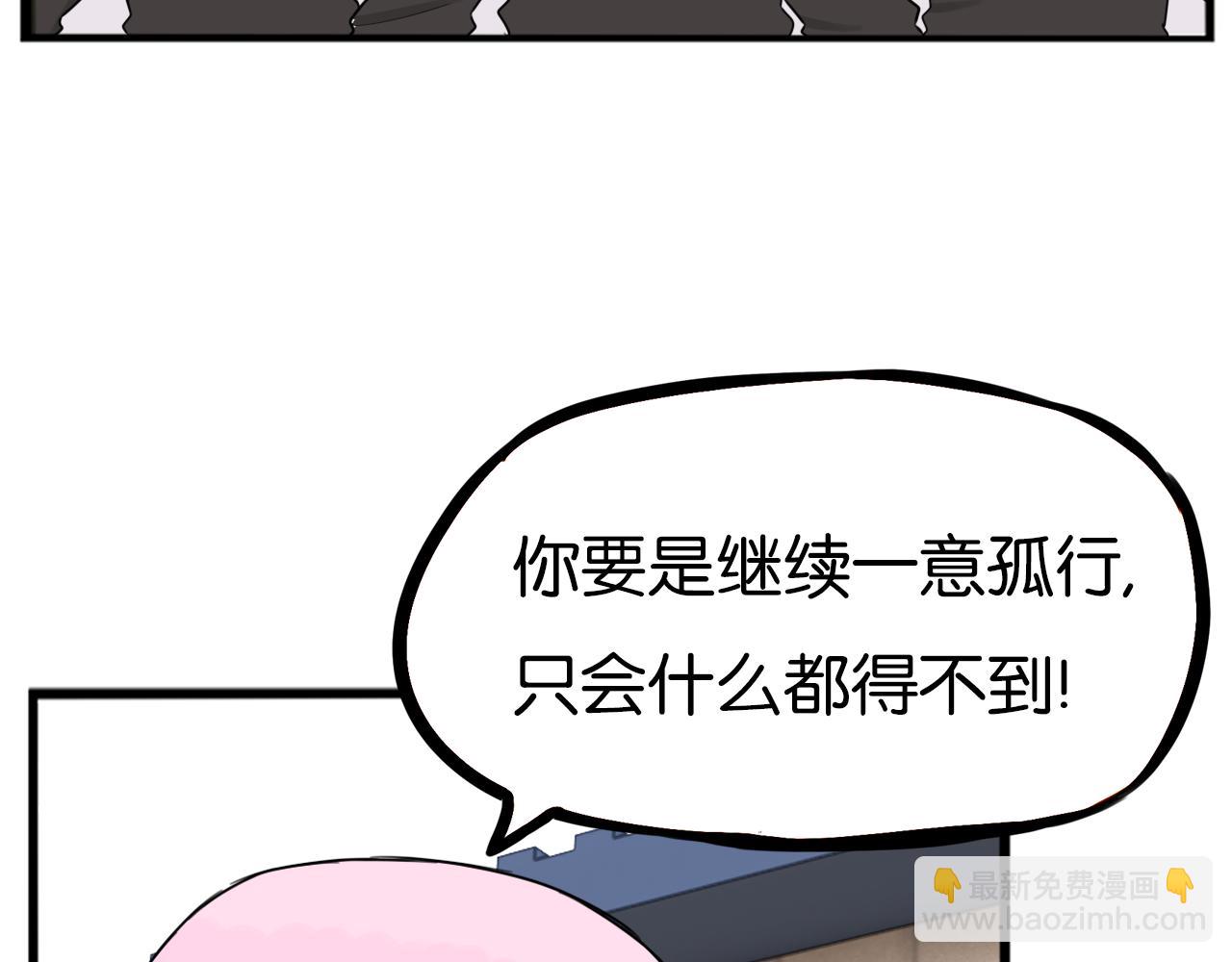 第261话 学生会4(1/3)-第282话