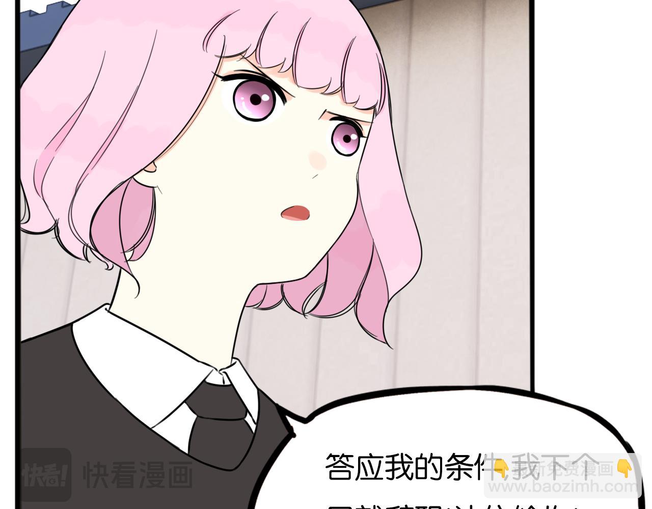 第261话 学生会4(1/3)-第282话