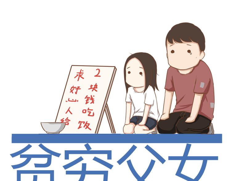 第33话 拔刀相助路人，女儿傲娇求抱(1/2)-第30话